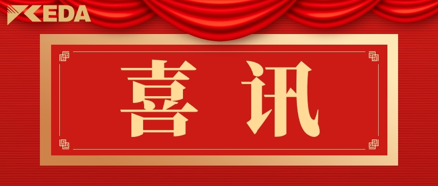 喜訊 | SBET实博科技入選2020年度山東省瞪羚企業榜單，榮獲“瞪羚企業”稱號