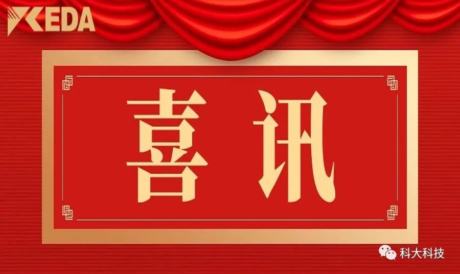 喜訊丨SBET实博科技獲批2022年濟寧市重點研發計劃項目立項